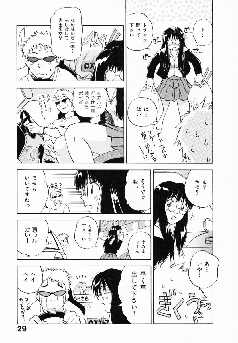 [Juichi Iogi] Reinou Tantei Miko / Phantom Hunter Miko 12 page 35 full