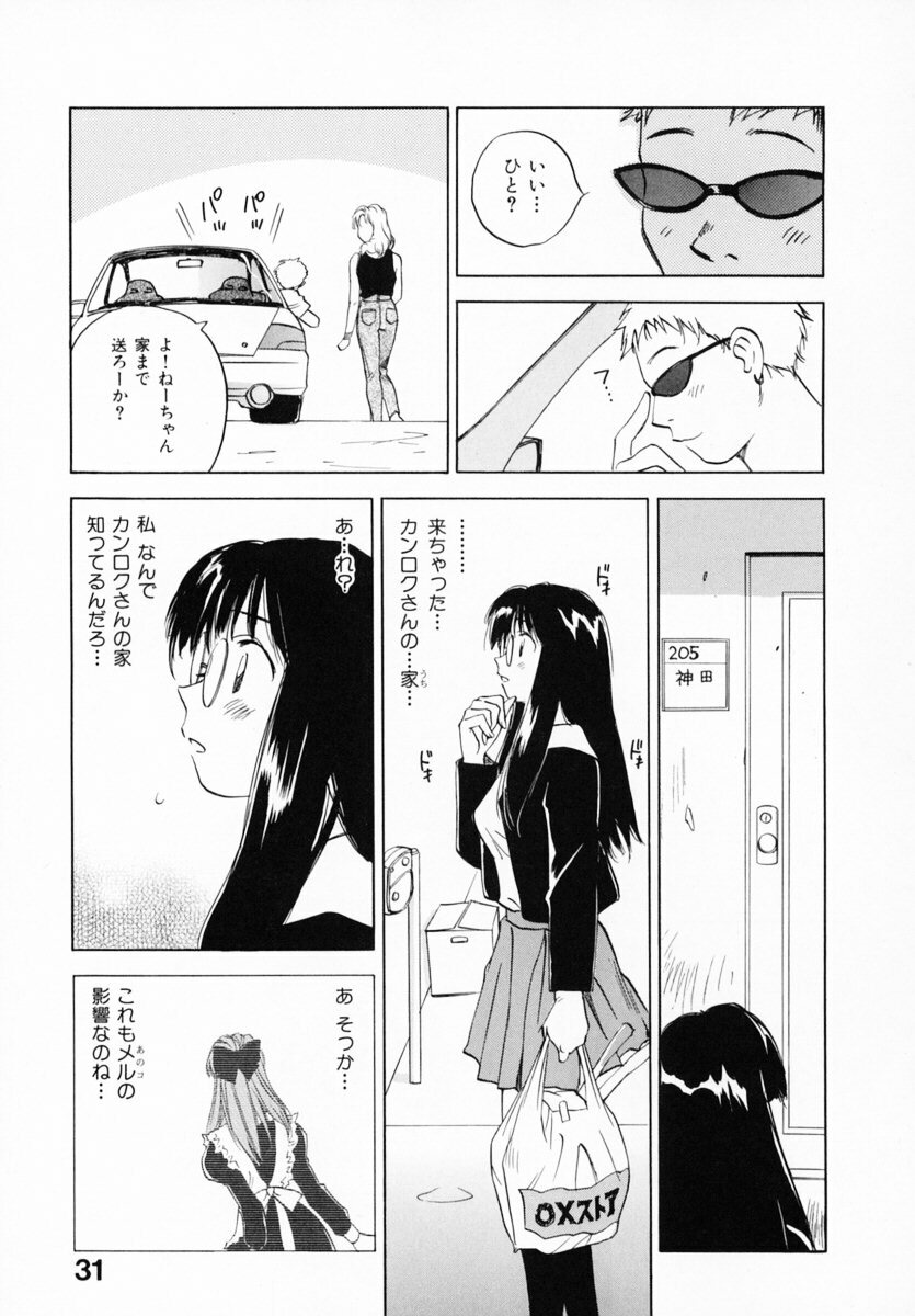 [Juichi Iogi] Reinou Tantei Miko / Phantom Hunter Miko 12 page 37 full