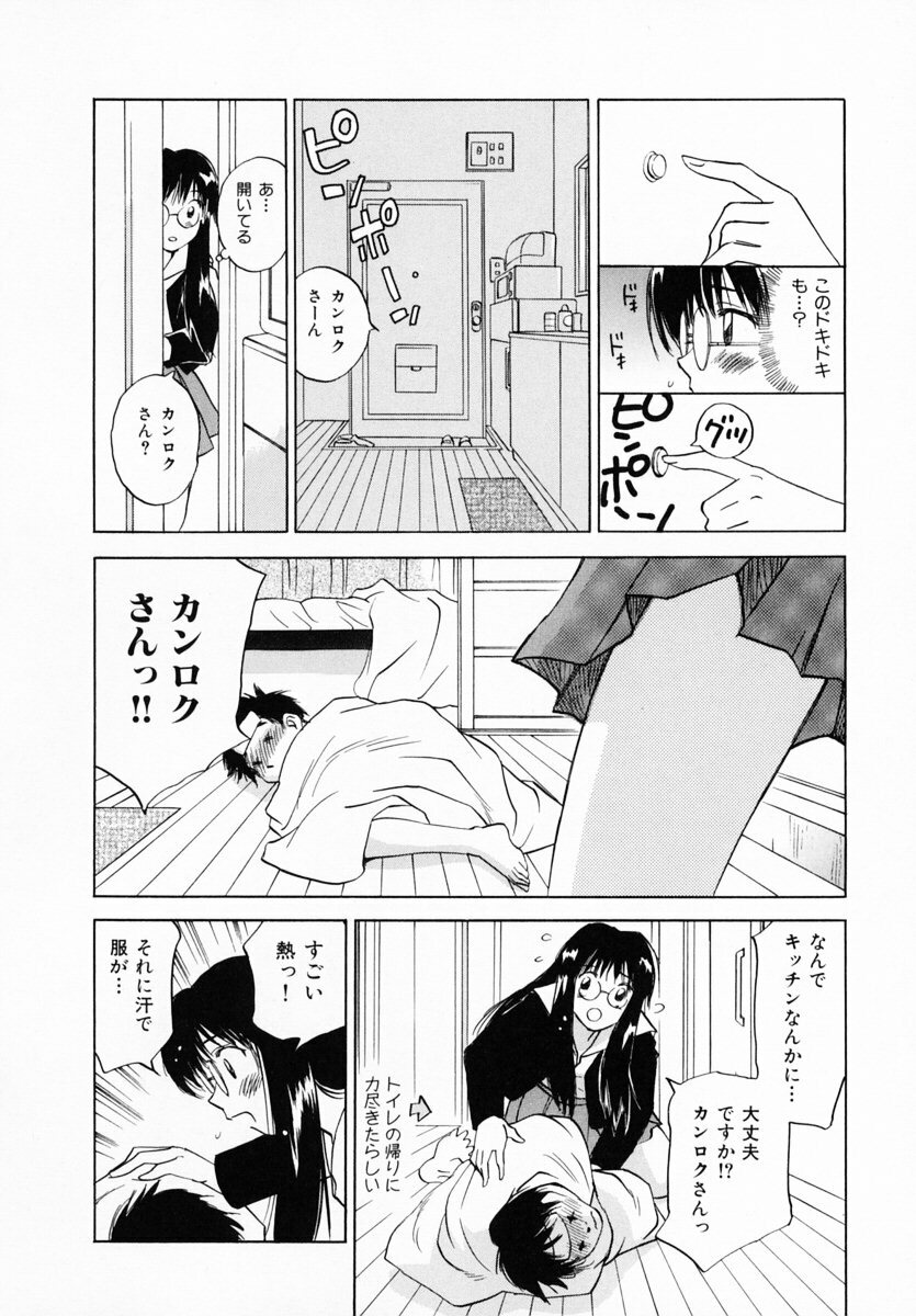 [Juichi Iogi] Reinou Tantei Miko / Phantom Hunter Miko 12 page 38 full