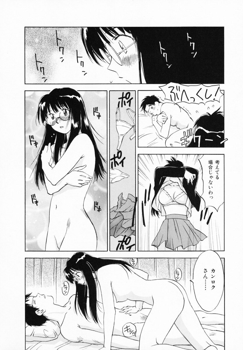 [Juichi Iogi] Reinou Tantei Miko / Phantom Hunter Miko 12 page 40 full