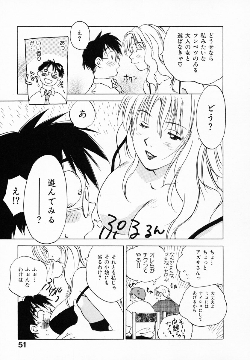 [Juichi Iogi] Reinou Tantei Miko / Phantom Hunter Miko 12 page 56 full