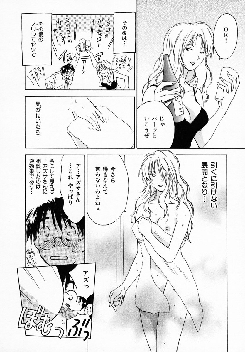 [Juichi Iogi] Reinou Tantei Miko / Phantom Hunter Miko 12 page 57 full