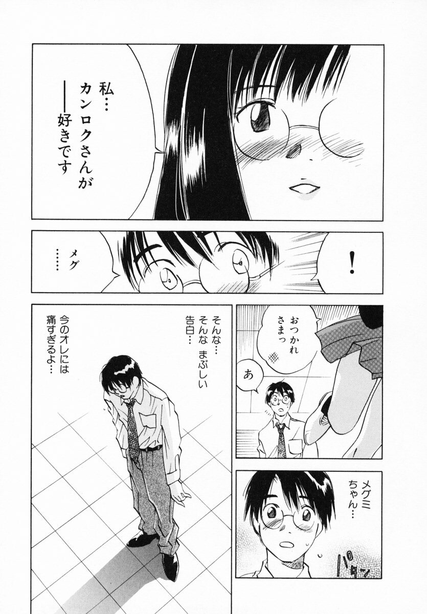 [Juichi Iogi] Reinou Tantei Miko / Phantom Hunter Miko 12 page 66 full