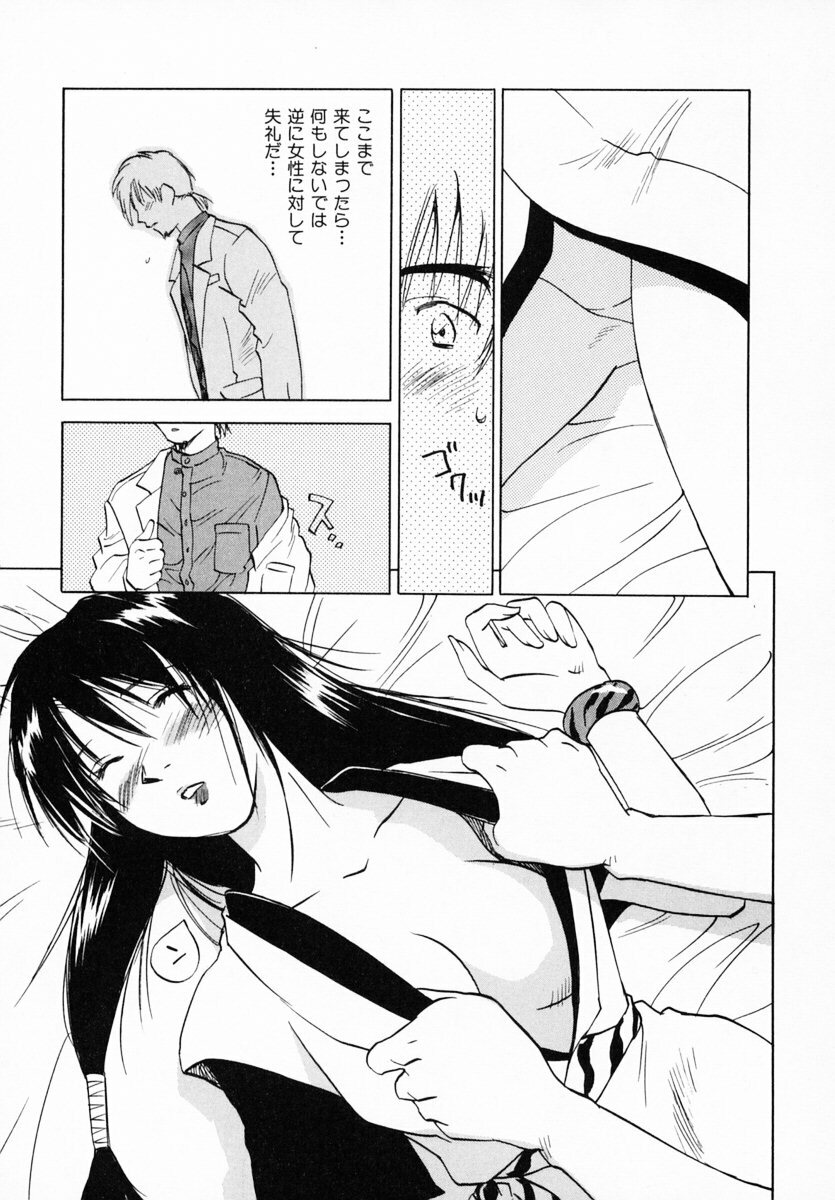 [Juichi Iogi] Reinou Tantei Miko / Phantom Hunter Miko 12 page 78 full