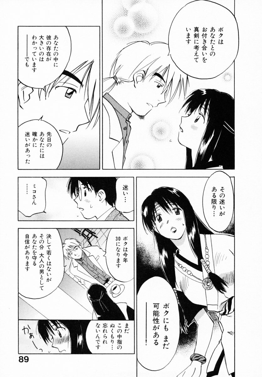 [Juichi Iogi] Reinou Tantei Miko / Phantom Hunter Miko 12 page 94 full