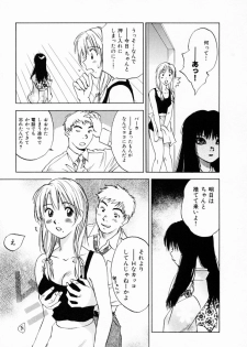 [Juichi Iogi] Reinou Tantei Miko / Phantom Hunter Miko 12 - page 15