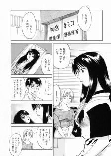 [Juichi Iogi] Reinou Tantei Miko / Phantom Hunter Miko 12 - page 22