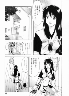 [Juichi Iogi] Reinou Tantei Miko / Phantom Hunter Miko 12 - page 23