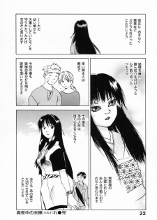 [Juichi Iogi] Reinou Tantei Miko / Phantom Hunter Miko 12 - page 28