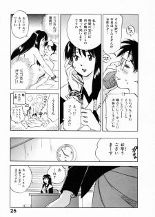 [Juichi Iogi] Reinou Tantei Miko / Phantom Hunter Miko 12 - page 31