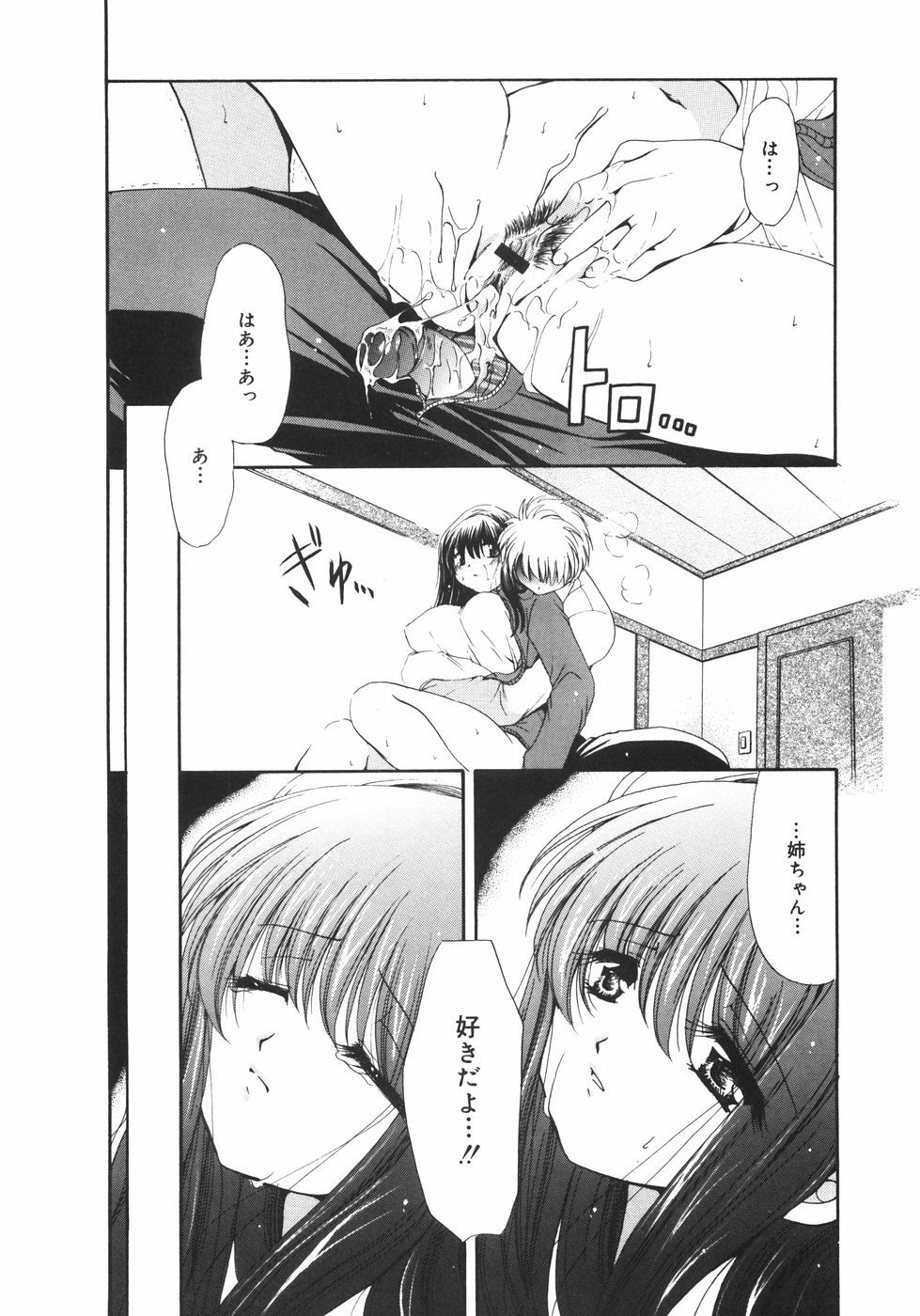 [Ryuuki Yumi] Maroyaka Dolce page 127 full