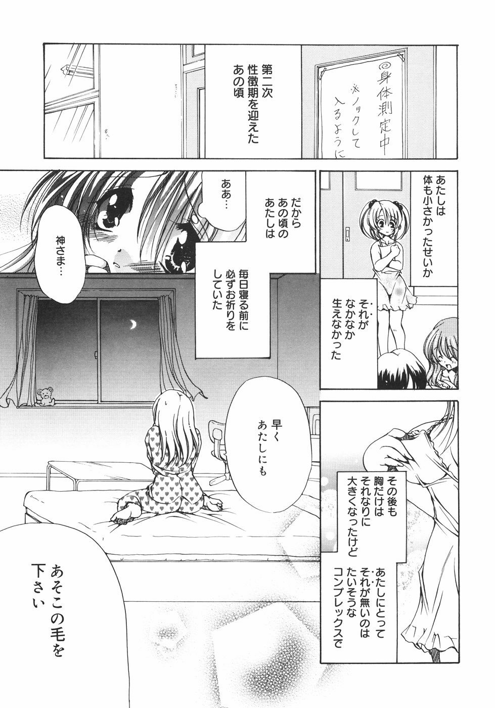 [Ryuuki Yumi] Maroyaka Dolce page 130 full
