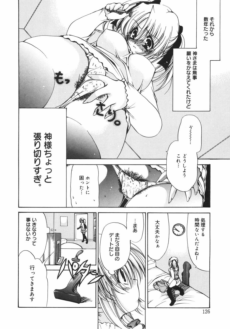 [Ryuuki Yumi] Maroyaka Dolce page 131 full