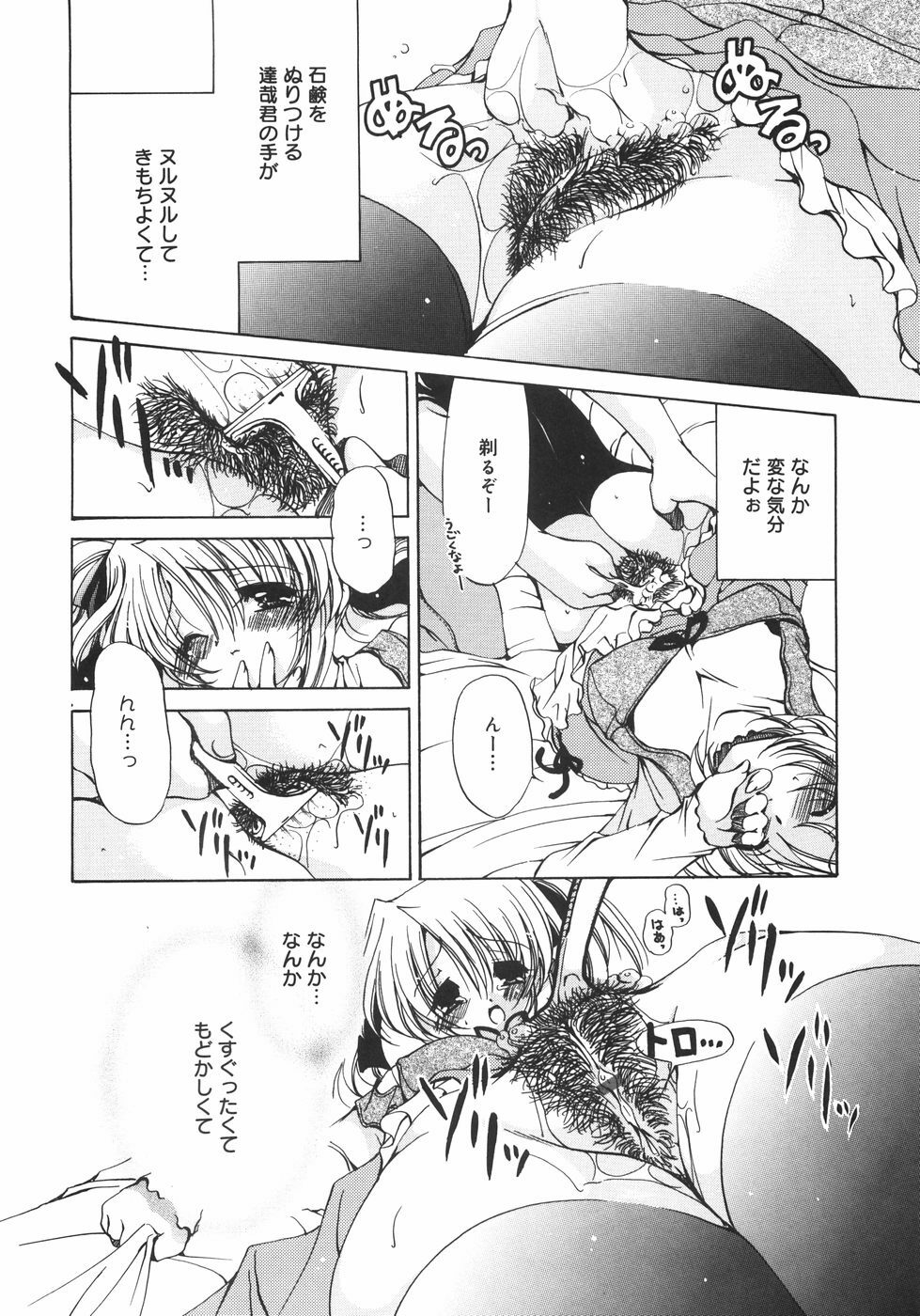[Ryuuki Yumi] Maroyaka Dolce page 137 full