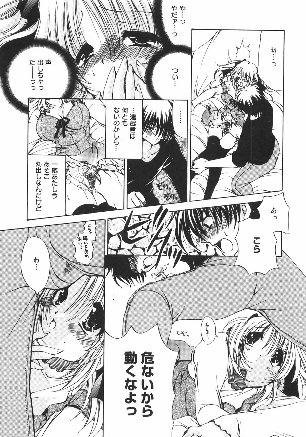 [Ryuuki Yumi] Maroyaka Dolce page 138 full
