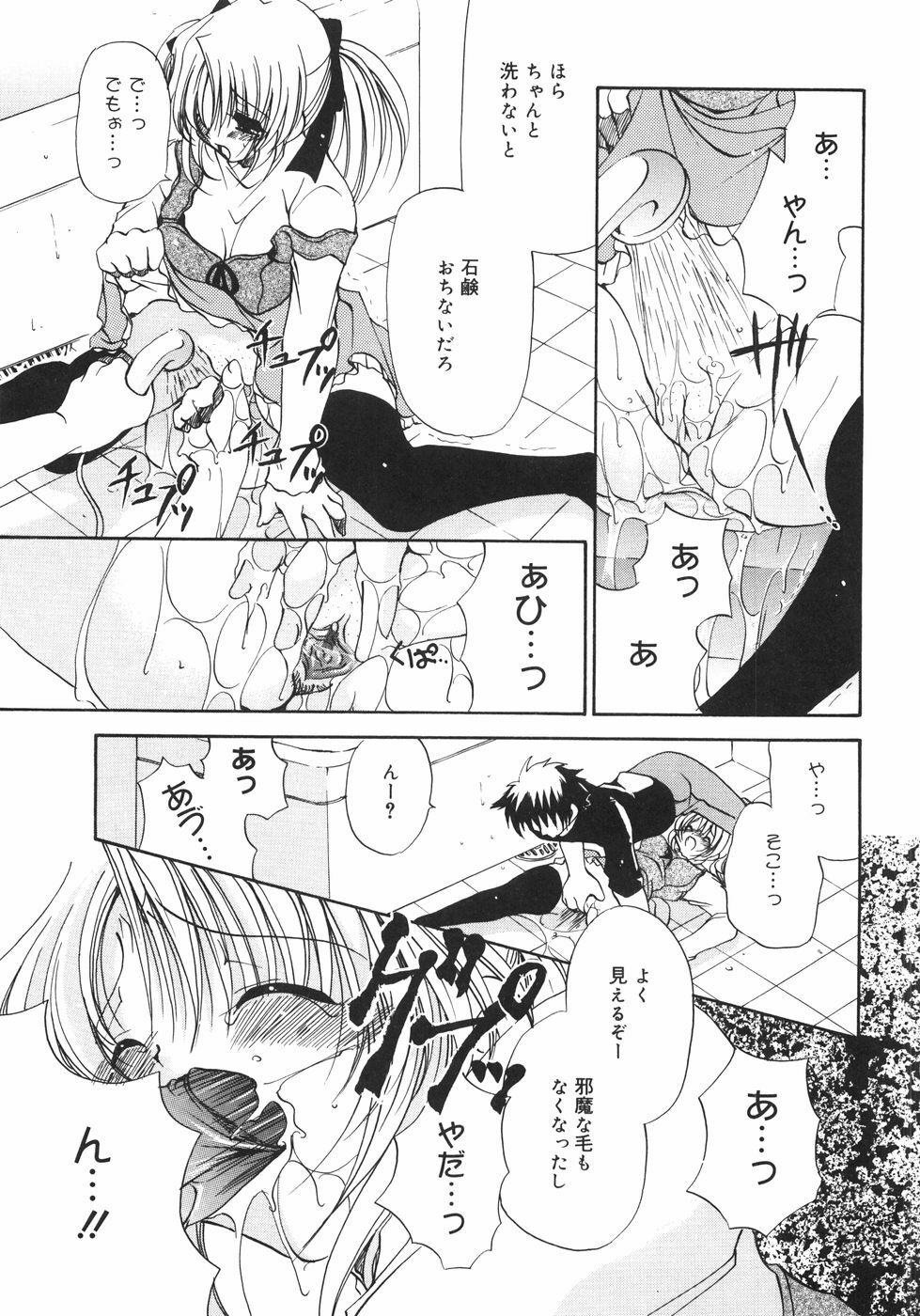 [Ryuuki Yumi] Maroyaka Dolce page 140 full