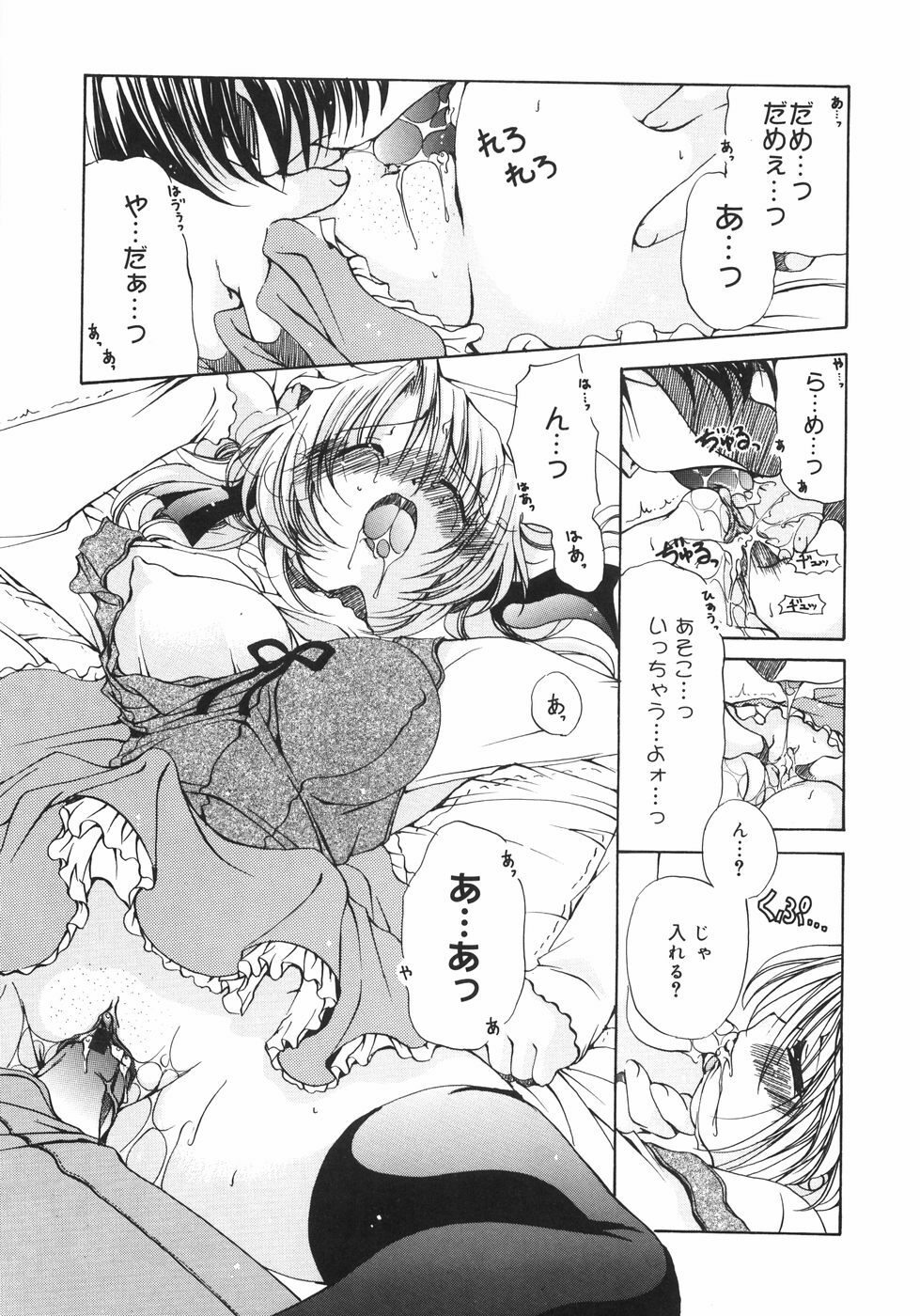[Ryuuki Yumi] Maroyaka Dolce page 142 full
