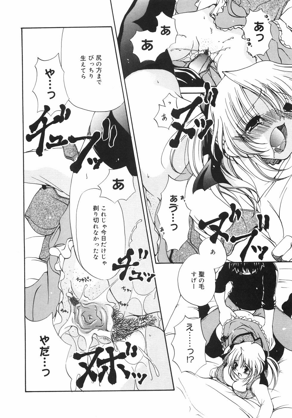 [Ryuuki Yumi] Maroyaka Dolce page 143 full