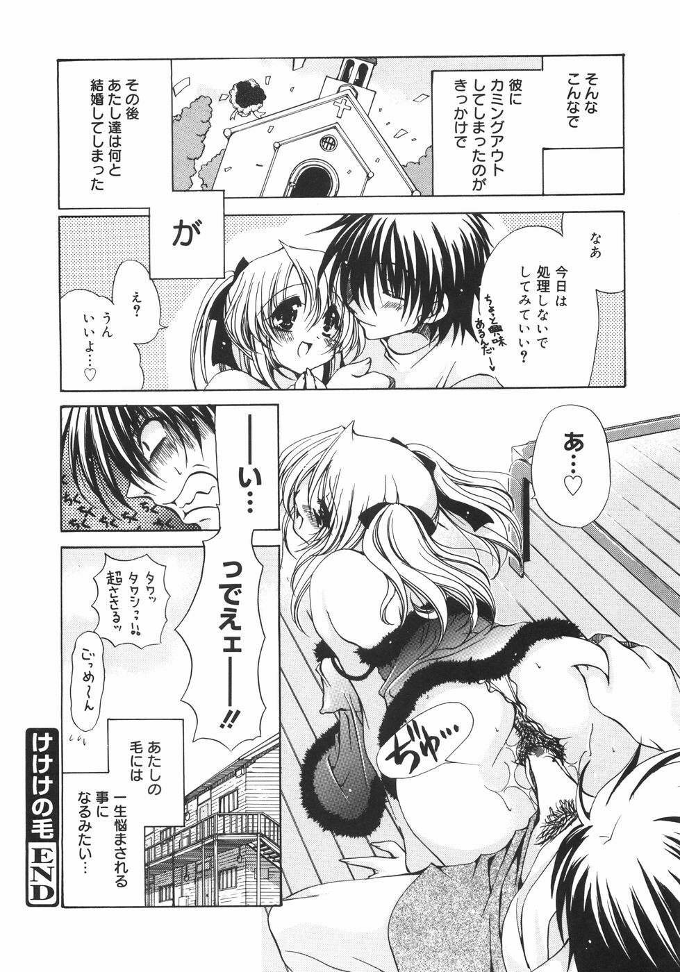[Ryuuki Yumi] Maroyaka Dolce page 145 full