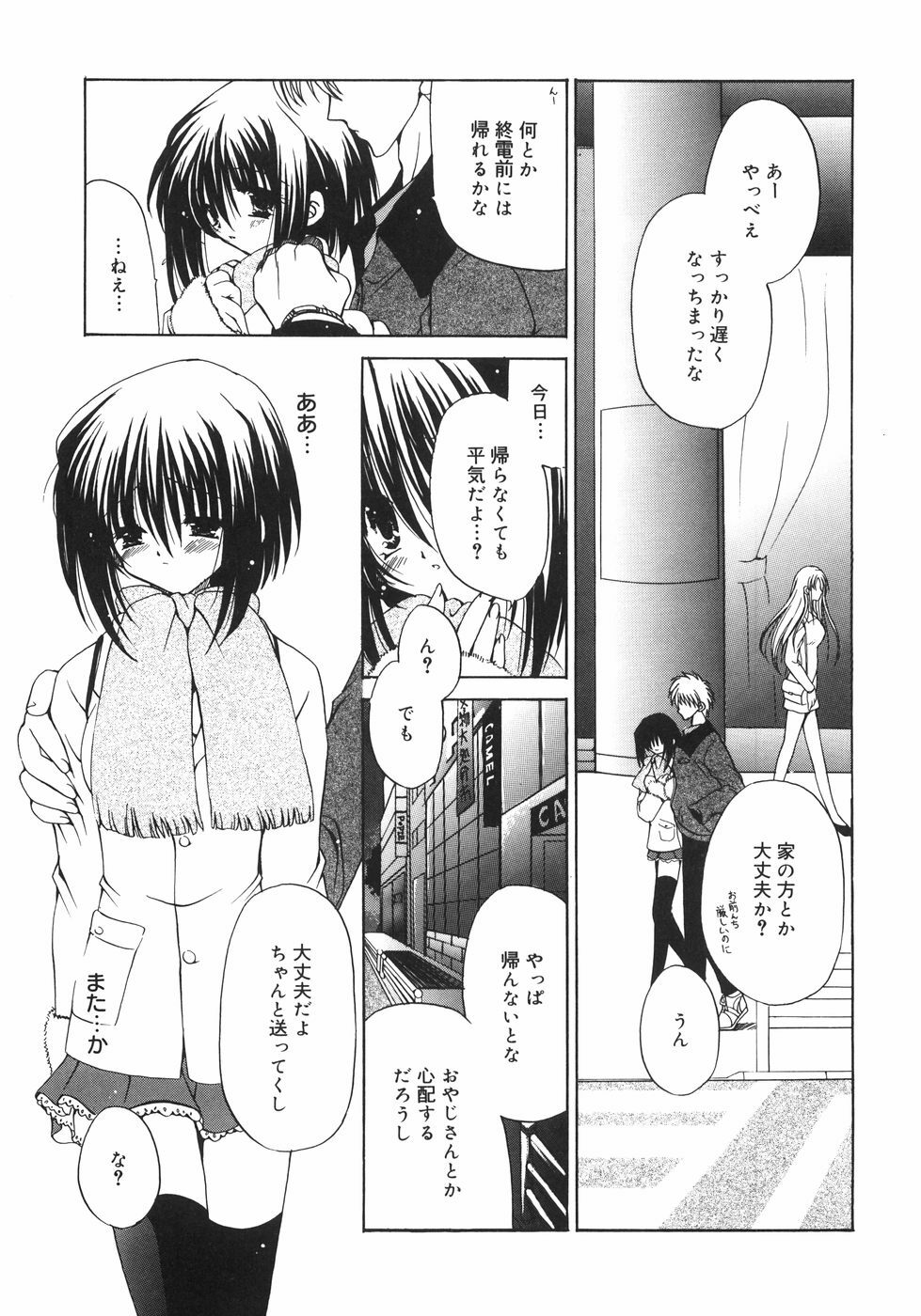 [Ryuuki Yumi] Maroyaka Dolce page 146 full
