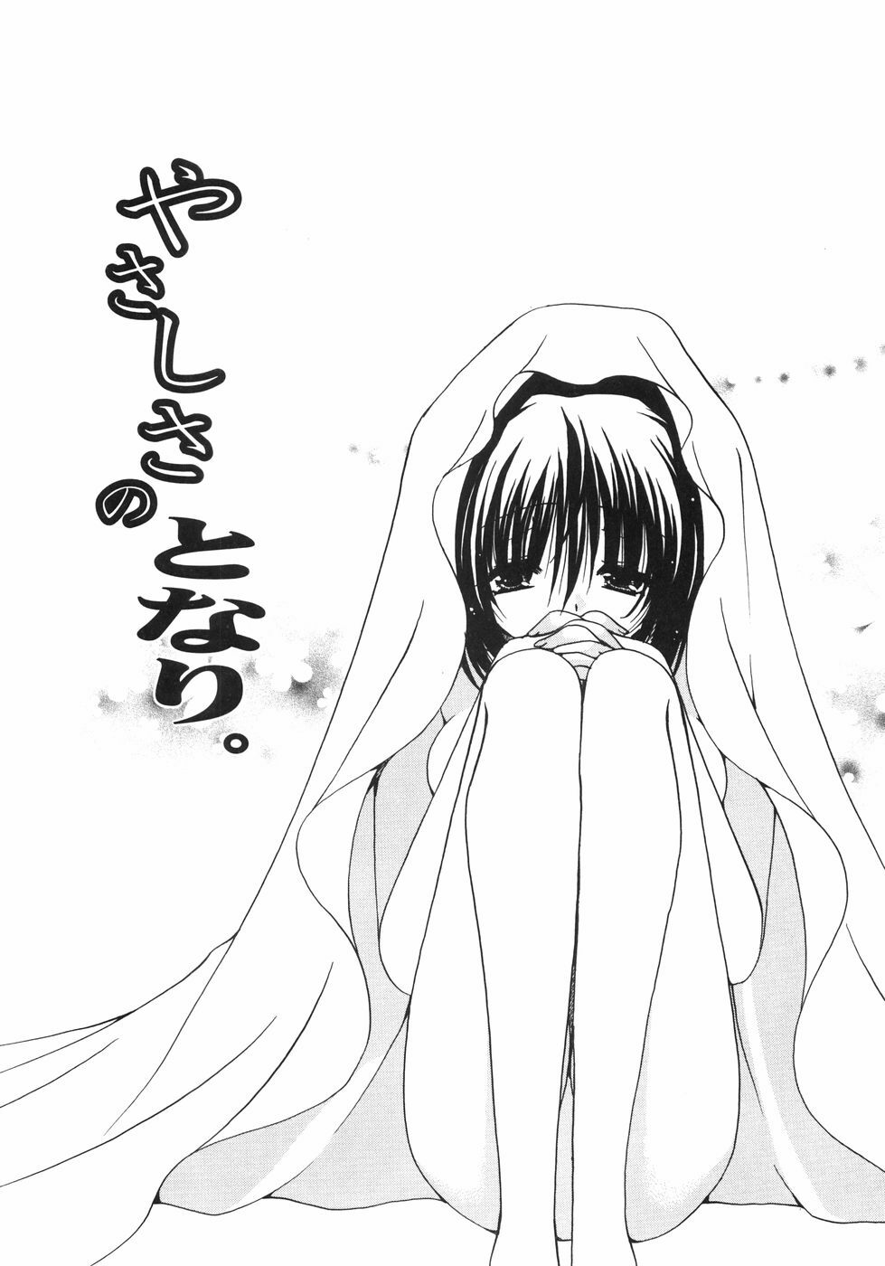[Ryuuki Yumi] Maroyaka Dolce page 147 full