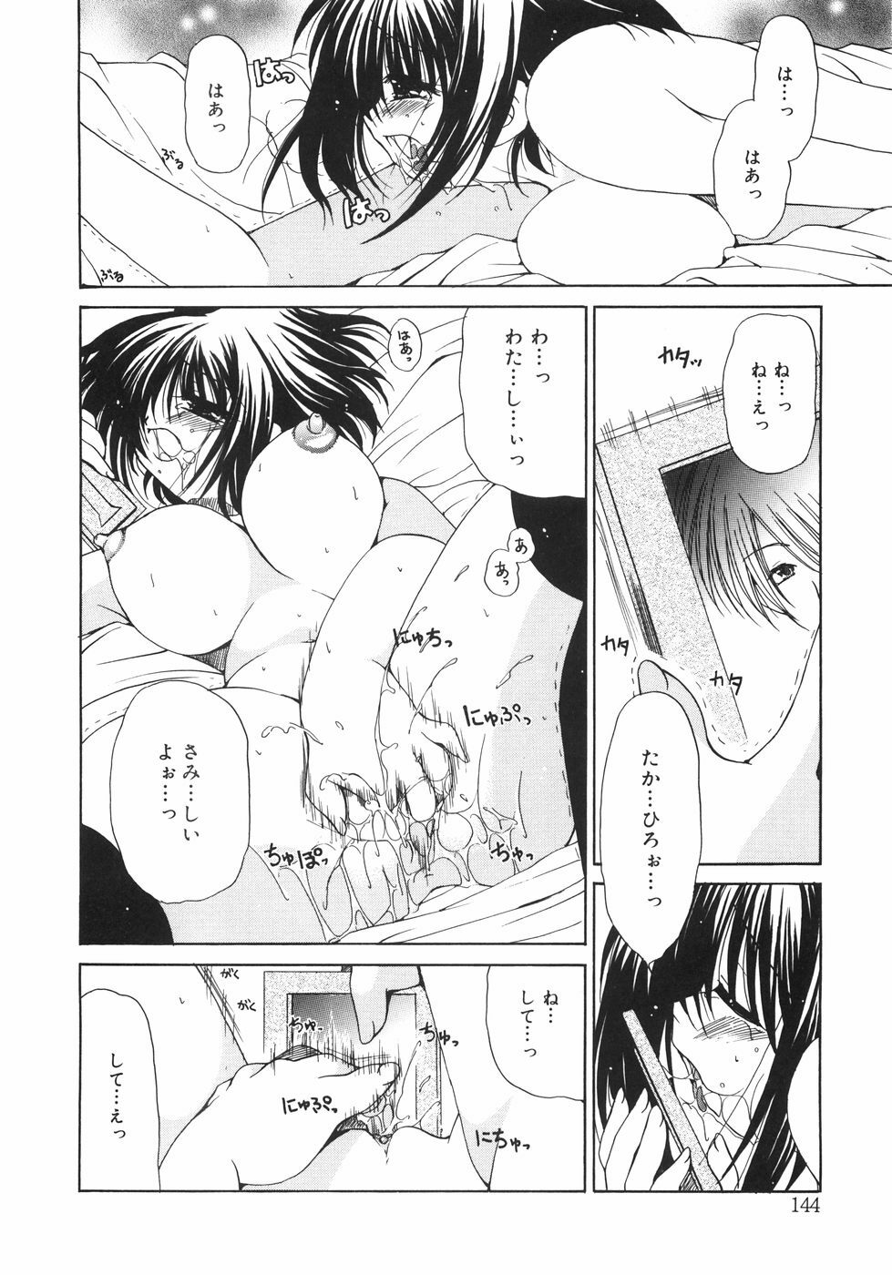 [Ryuuki Yumi] Maroyaka Dolce page 149 full