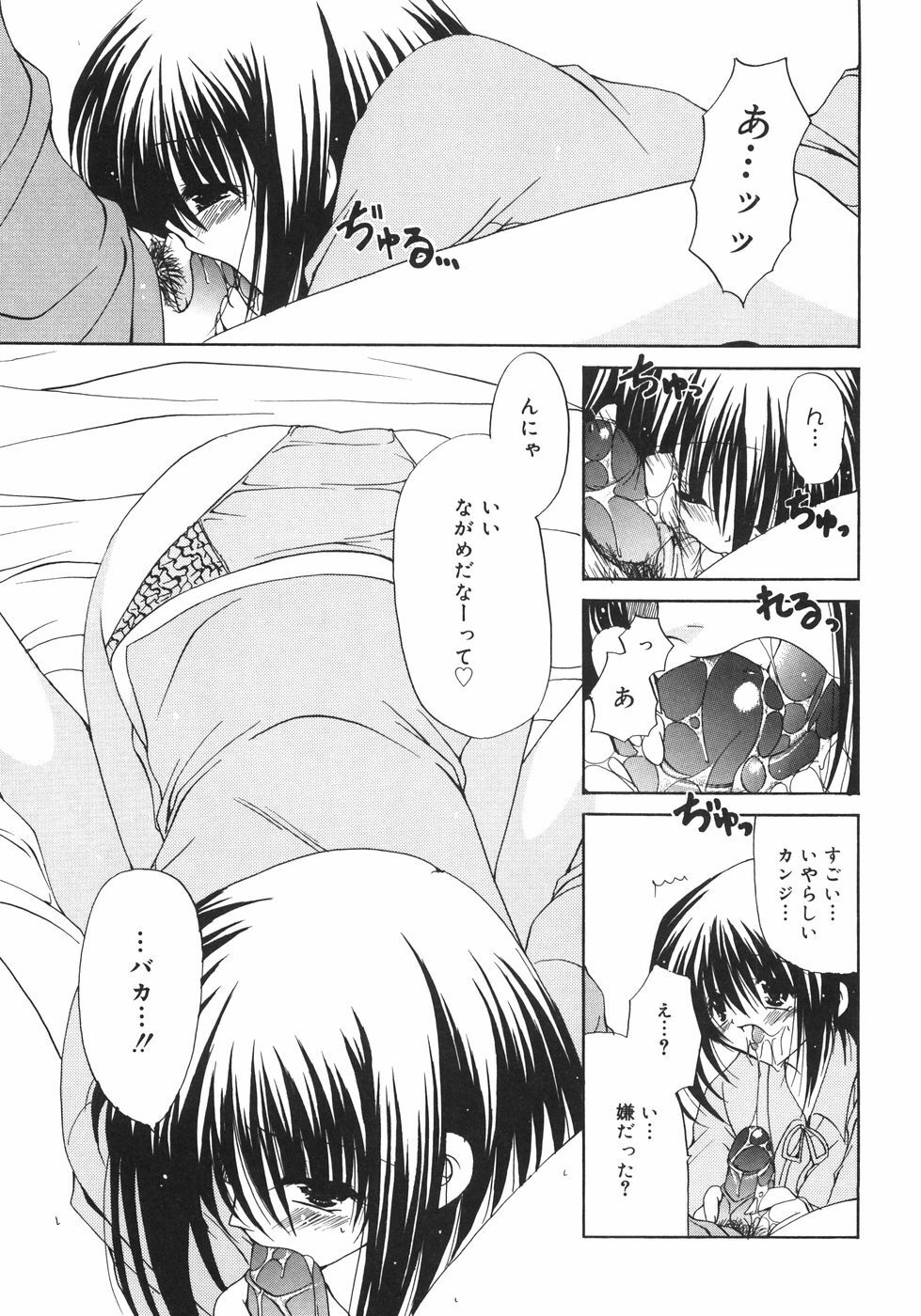 [Ryuuki Yumi] Maroyaka Dolce page 156 full