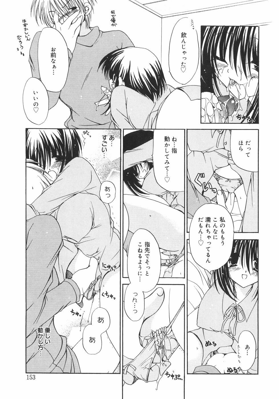 [Ryuuki Yumi] Maroyaka Dolce page 158 full