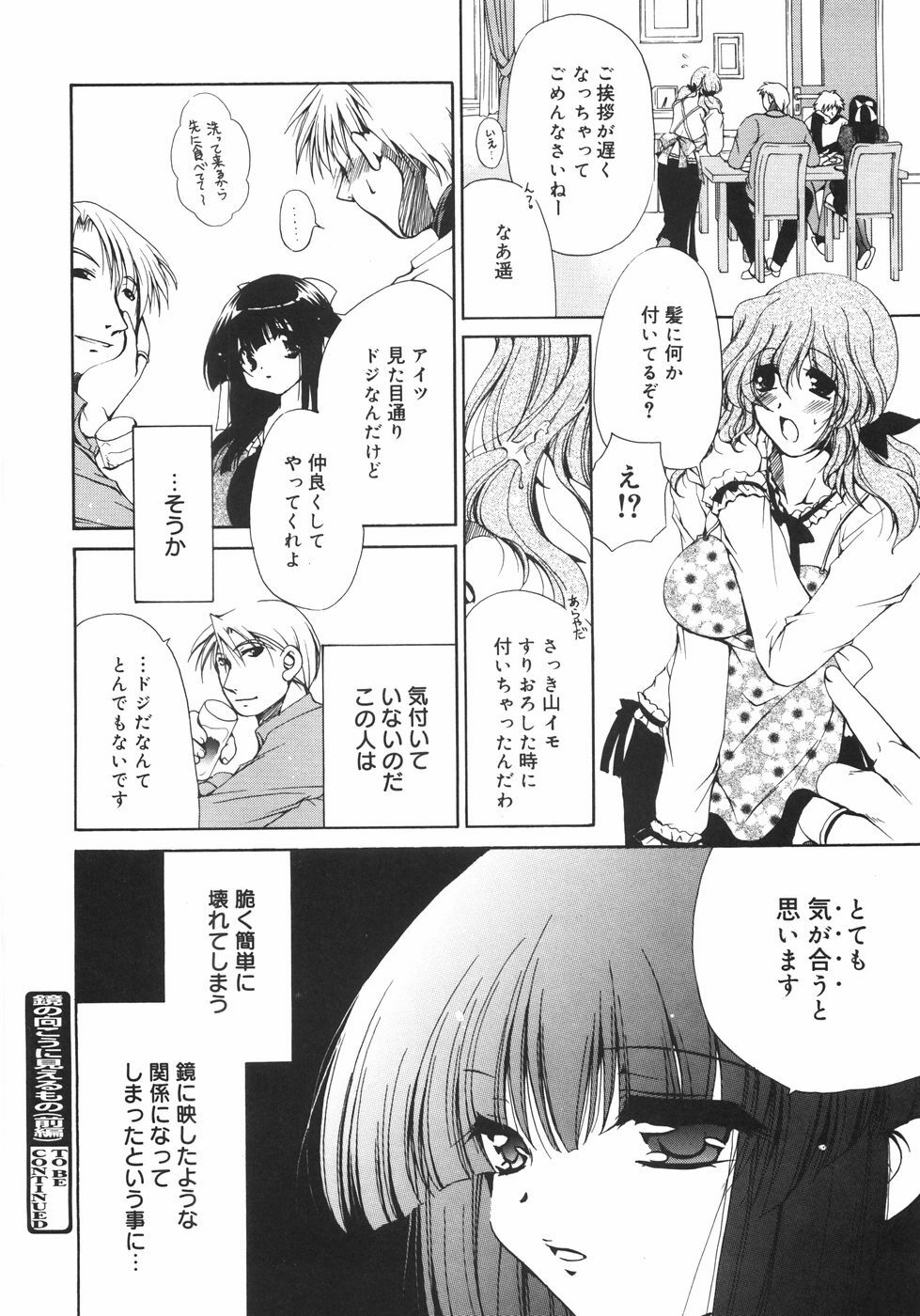 [Ryuuki Yumi] Maroyaka Dolce page 27 full