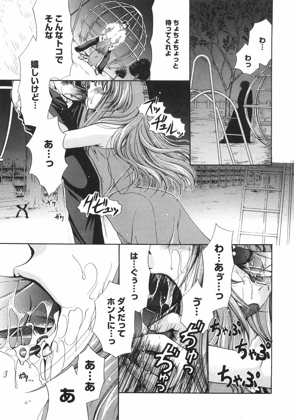 [Ryuuki Yumi] Maroyaka Dolce page 80 full