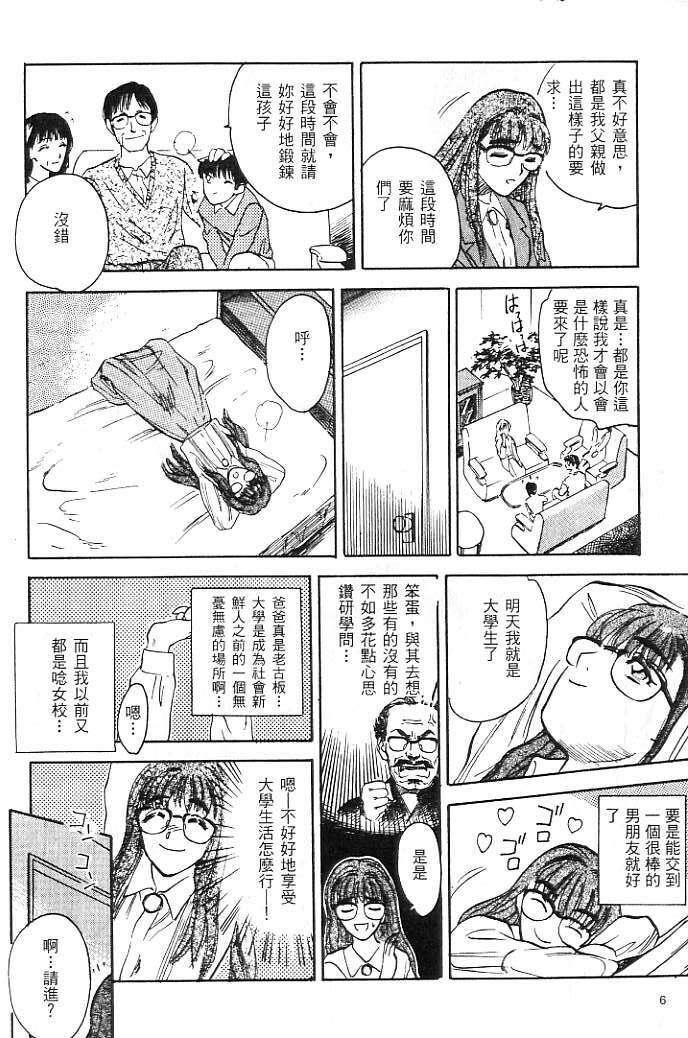 [Tenjiku Rounin] Kagai [Chinese] page 10 full