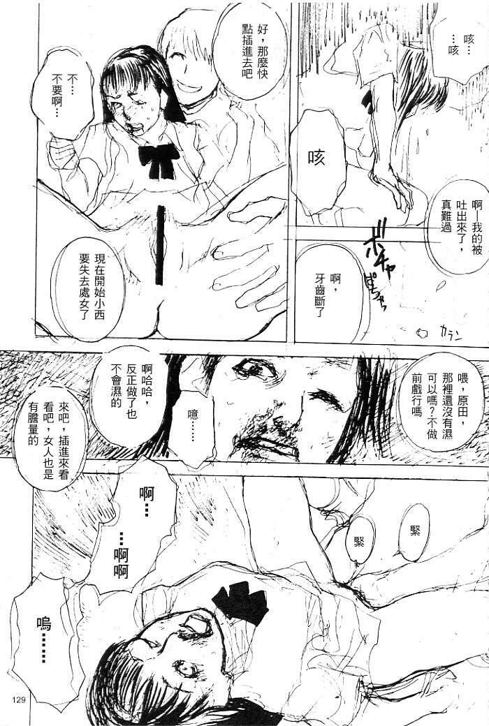 [Tenjiku Rounin] Kagai [Chinese] page 133 full