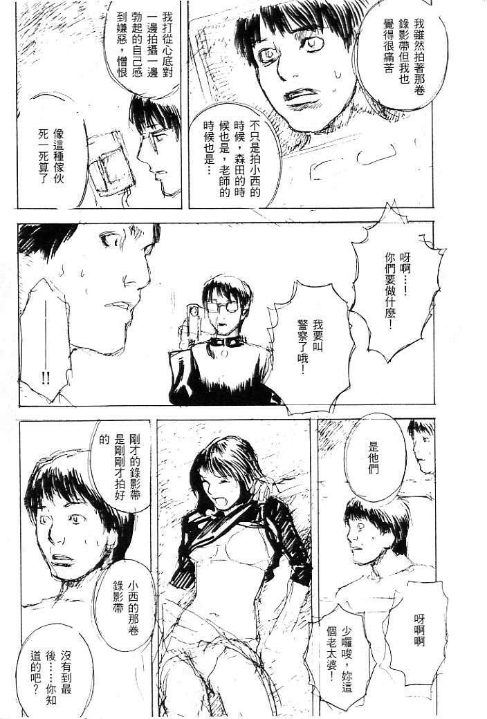 [Tenjiku Rounin] Kagai [Chinese] page 141 full