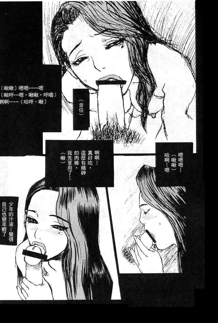 [Tenjiku Rounin] Kagai [Chinese] page 153 full