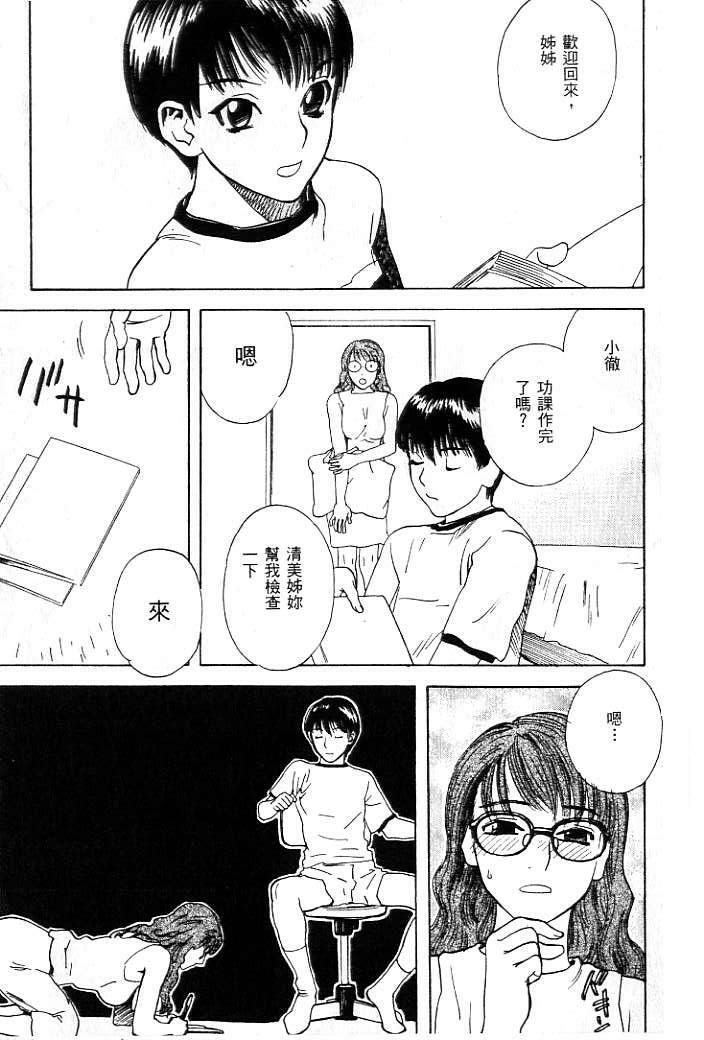 [Tenjiku Rounin] Kagai [Chinese] page 29 full