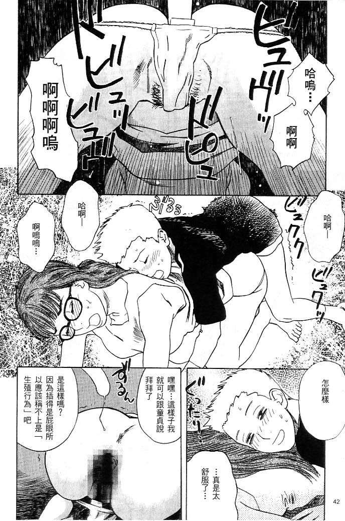 [Tenjiku Rounin] Kagai [Chinese] page 46 full