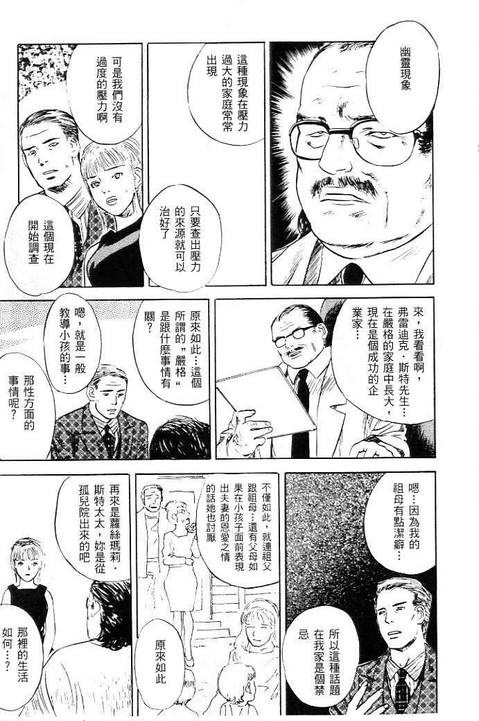 [Tenjiku Rounin] Kagai [Chinese] page 61 full