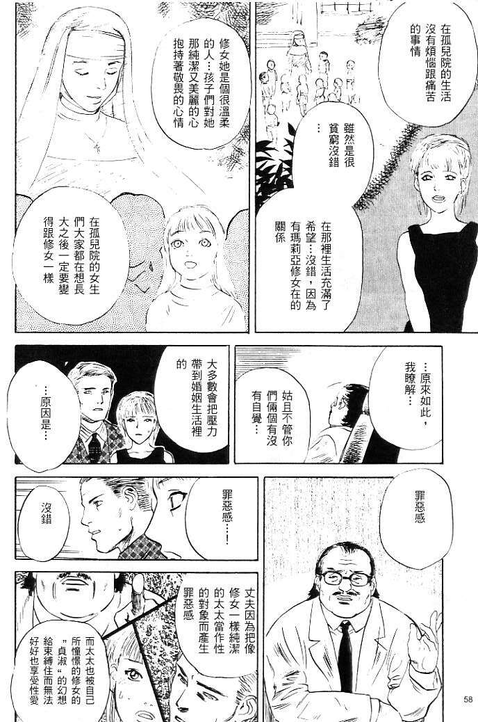 [Tenjiku Rounin] Kagai [Chinese] page 62 full