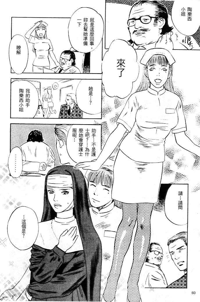 [Tenjiku Rounin] Kagai [Chinese] page 64 full