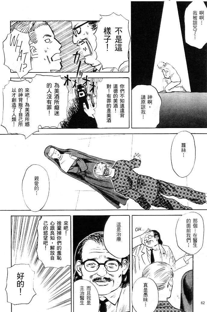 [Tenjiku Rounin] Kagai [Chinese] page 66 full