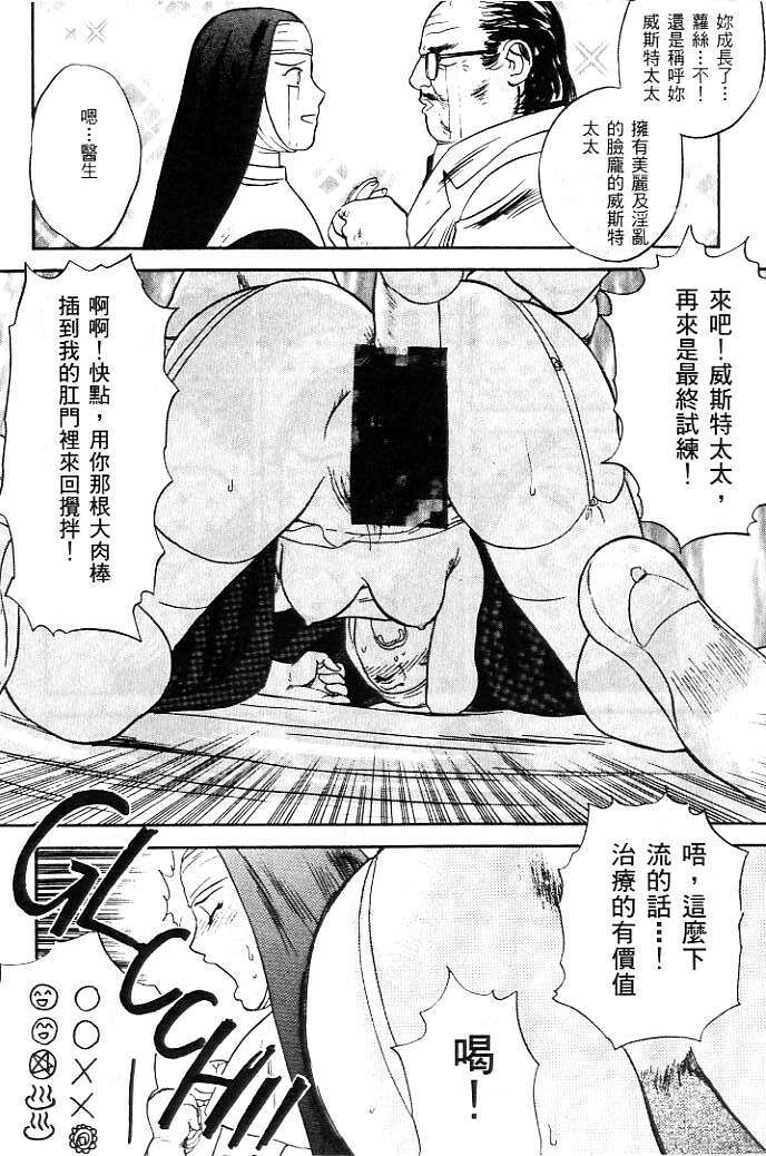 [Tenjiku Rounin] Kagai [Chinese] page 78 full