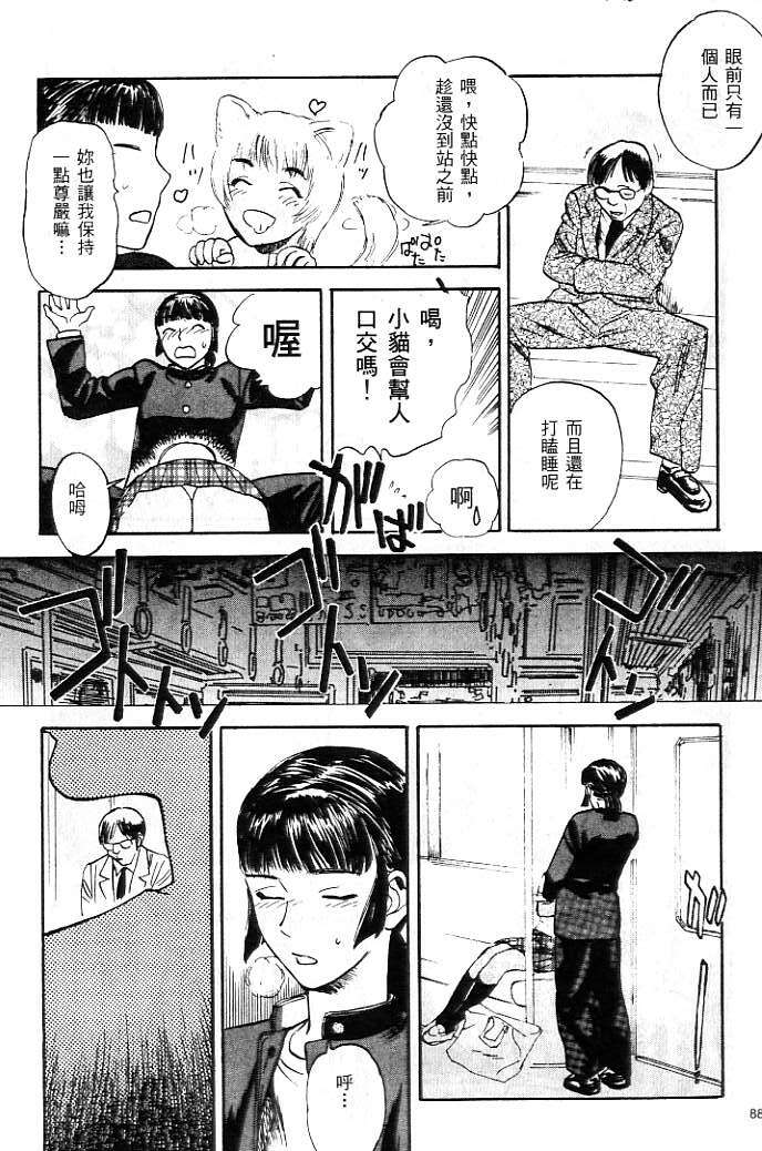 [Tenjiku Rounin] Kagai [Chinese] page 92 full