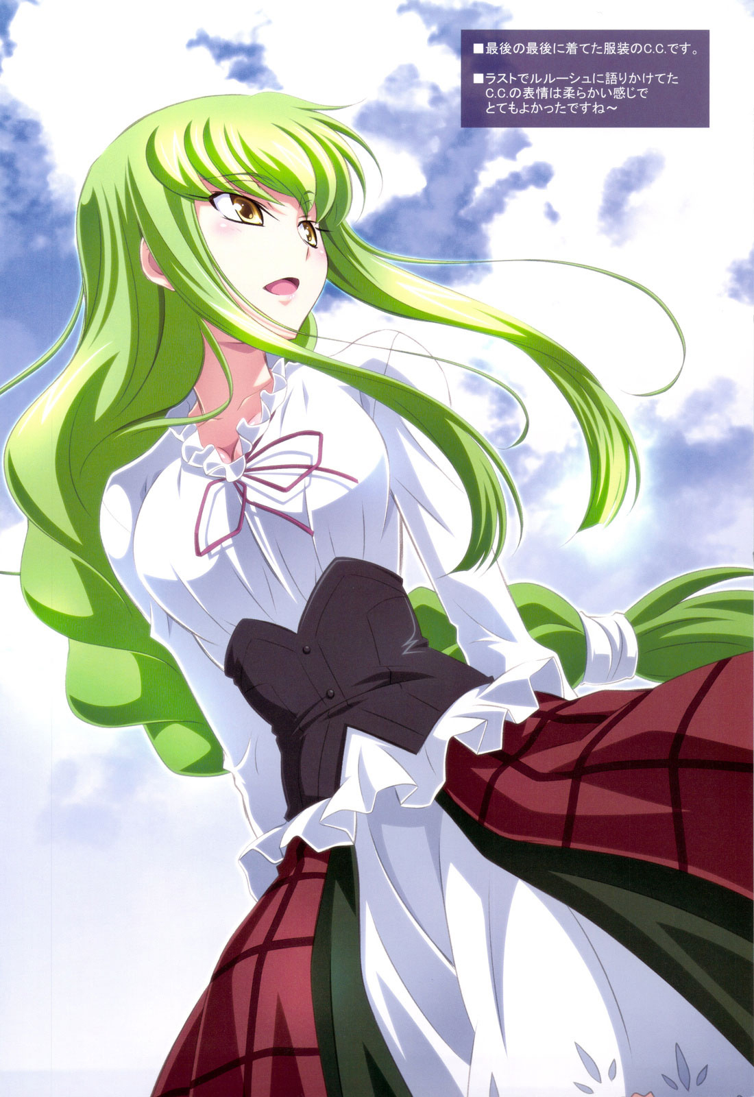 (C75) [Mahirutei (Izumi Mahiru)] C.C. Lemonade R2 (CODE GEASS: Lelouch of the Rebellion) [Portuguese-BR] [HentaiPie] page 14 full