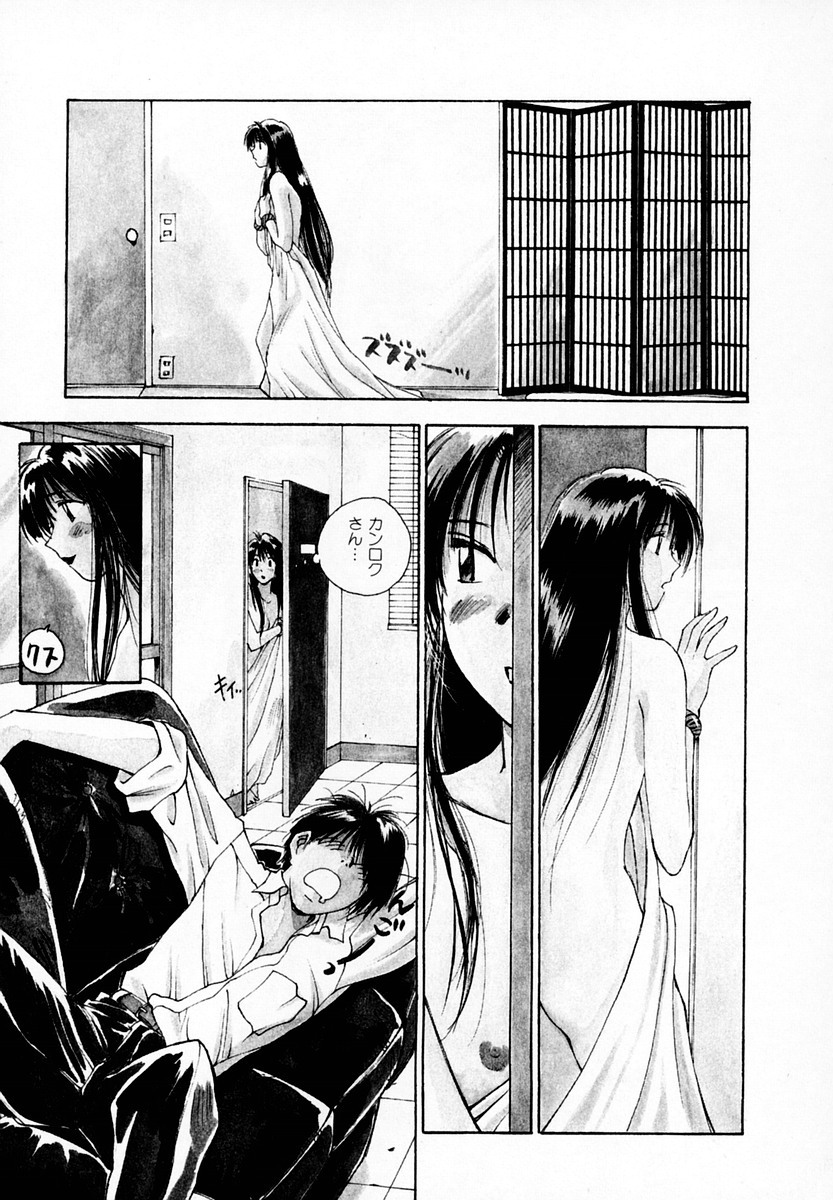 [Juichi Iogi] Reinou Tantei Miko / Phantom Hunter Miko 05 page 129 full