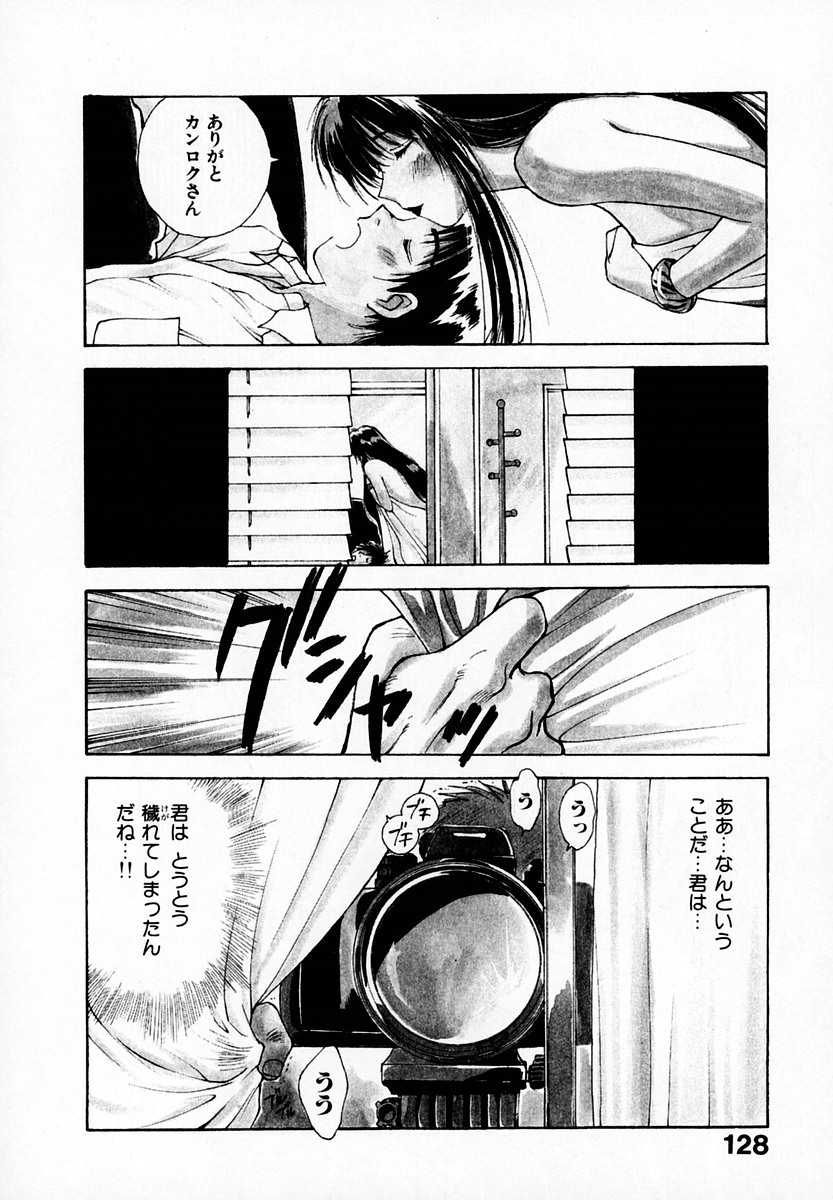 [Juichi Iogi] Reinou Tantei Miko / Phantom Hunter Miko 05 page 130 full