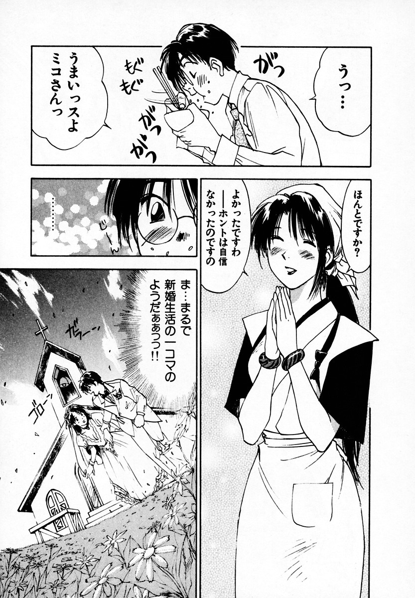 [Juichi Iogi] Reinou Tantei Miko / Phantom Hunter Miko 05 page 135 full