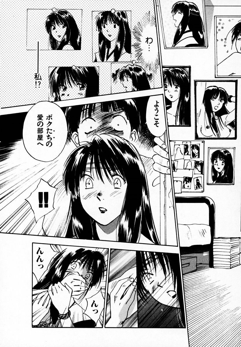 [Juichi Iogi] Reinou Tantei Miko / Phantom Hunter Miko 05 page 145 full