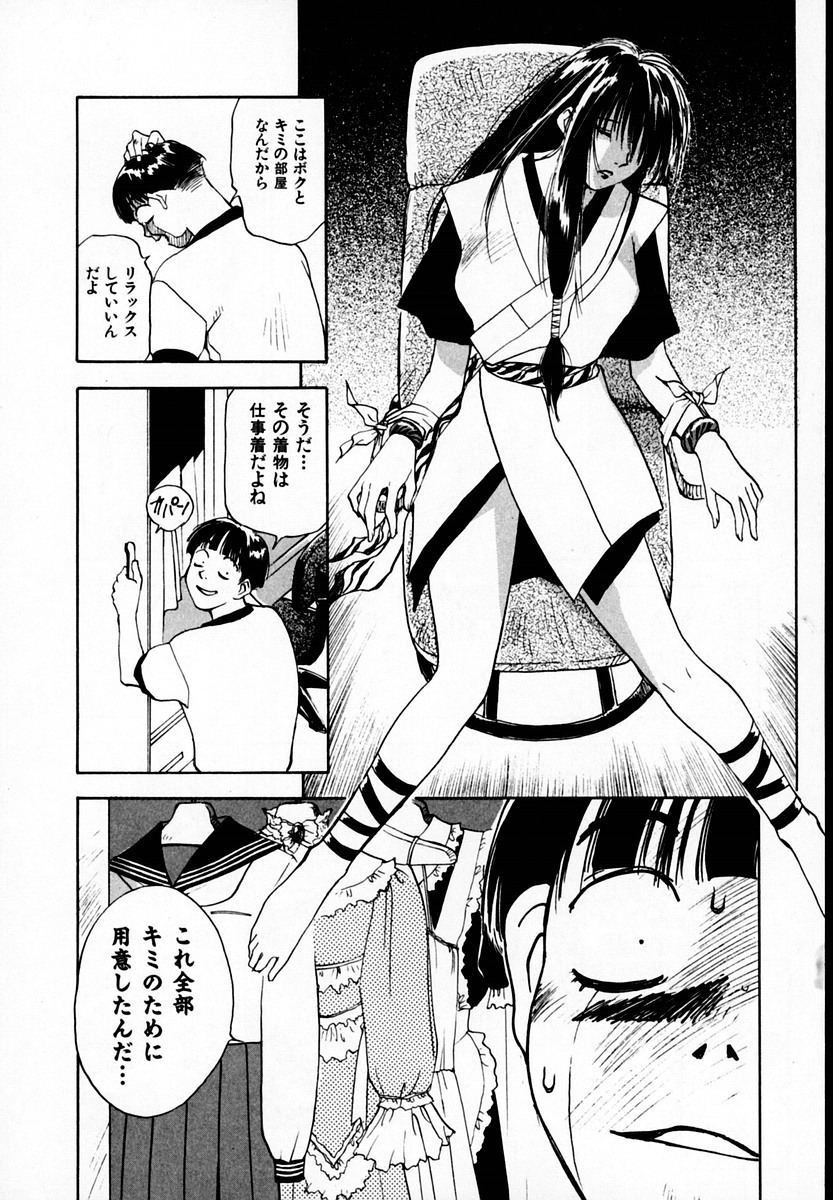 [Juichi Iogi] Reinou Tantei Miko / Phantom Hunter Miko 05 page 152 full