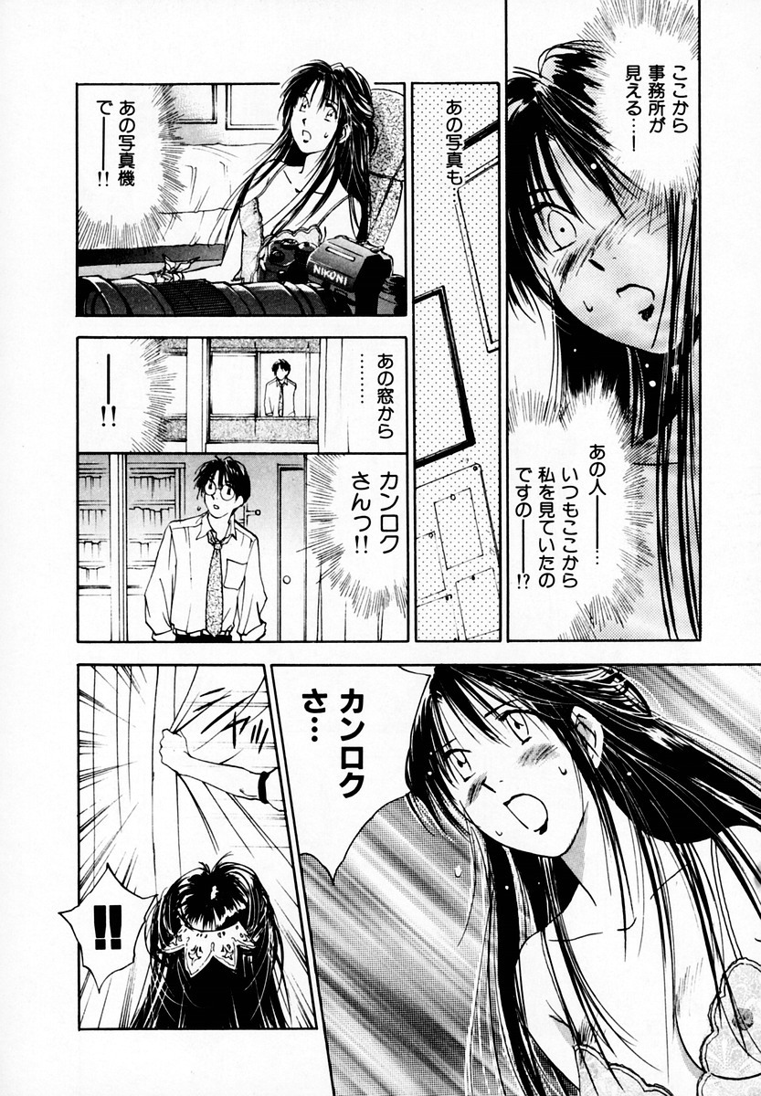 [Juichi Iogi] Reinou Tantei Miko / Phantom Hunter Miko 05 page 162 full