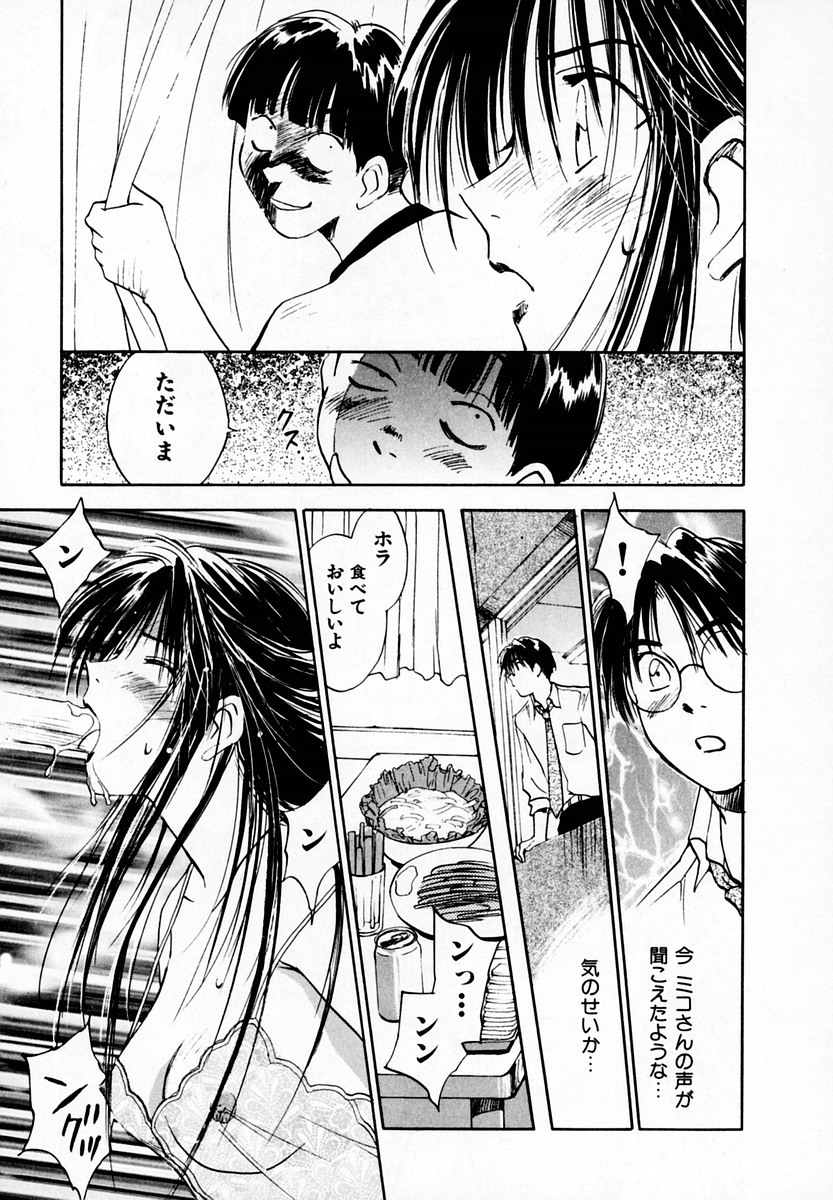 [Juichi Iogi] Reinou Tantei Miko / Phantom Hunter Miko 05 page 163 full